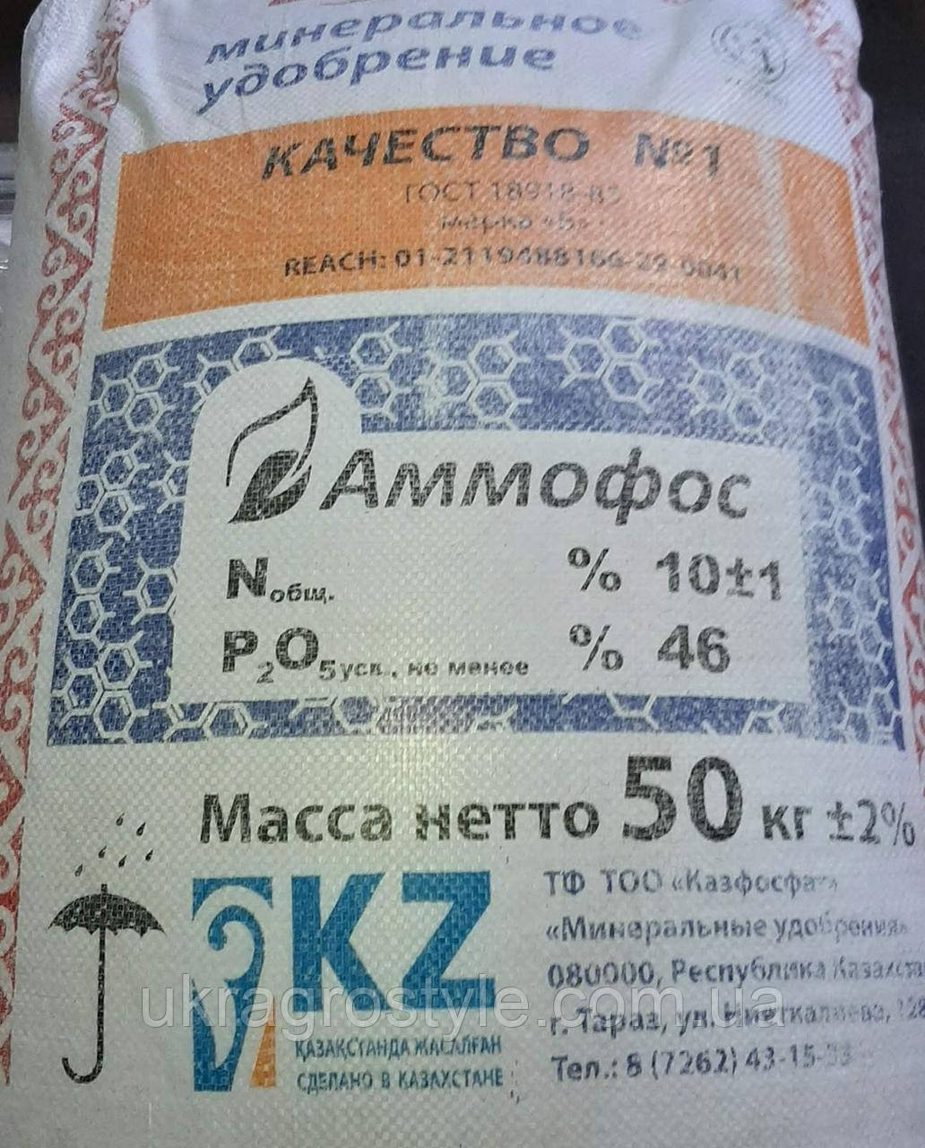 Амофос 10:46 — 50 кг Мінеральні добрива