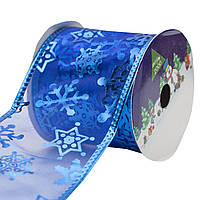Декоративна стрічка в рулоні, d=6,3 см, 3м, синій, органза (080051-1)