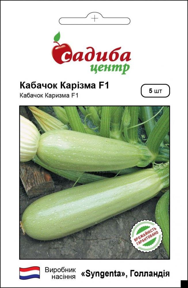 Кабачок Карізма F1, 5 шт