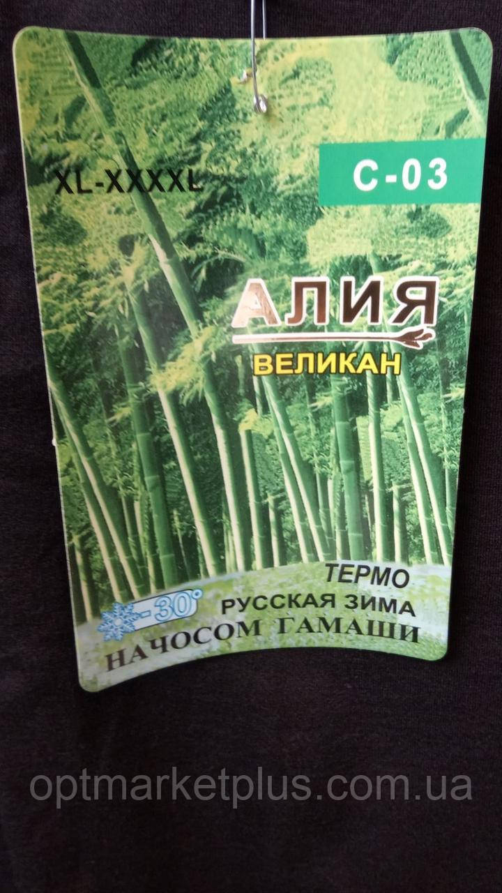 Лосини жіночі "Алія" безшовні з начосом БАТАЛ (52-56) купити від складу 7 км Одеса