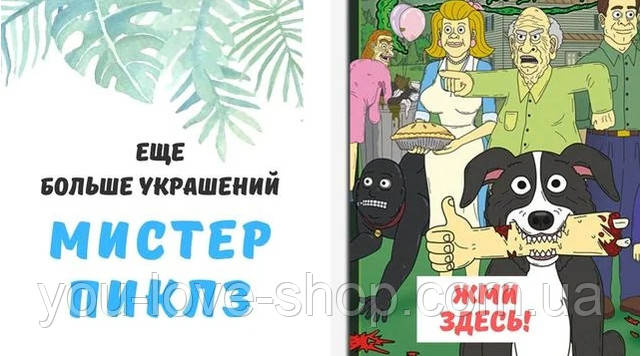 Термочашку Містер Піклз 