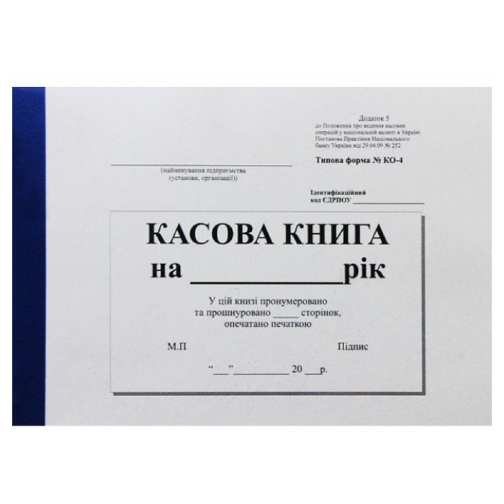 Касова книга горизонтальна А5 самокопир 100 л.