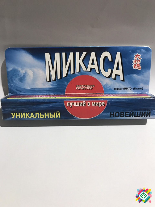 Инсектецид Микаса 10 мл