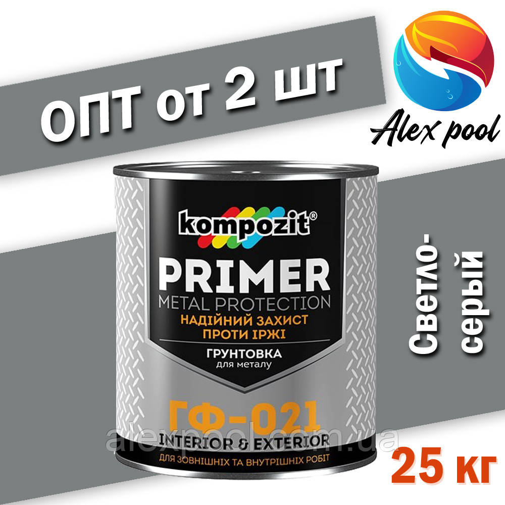 Грунтовка Kompozit ГФ-021 Світло-сіра 25 кг для захисту поверхонь з чорного металу