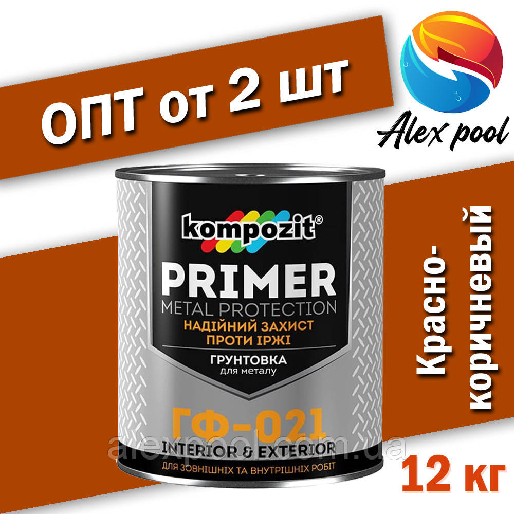 Грунтовка Kompozit ГФ-021 Червоно-коричнева 12 кг для захисту поверхонь з чорного металу