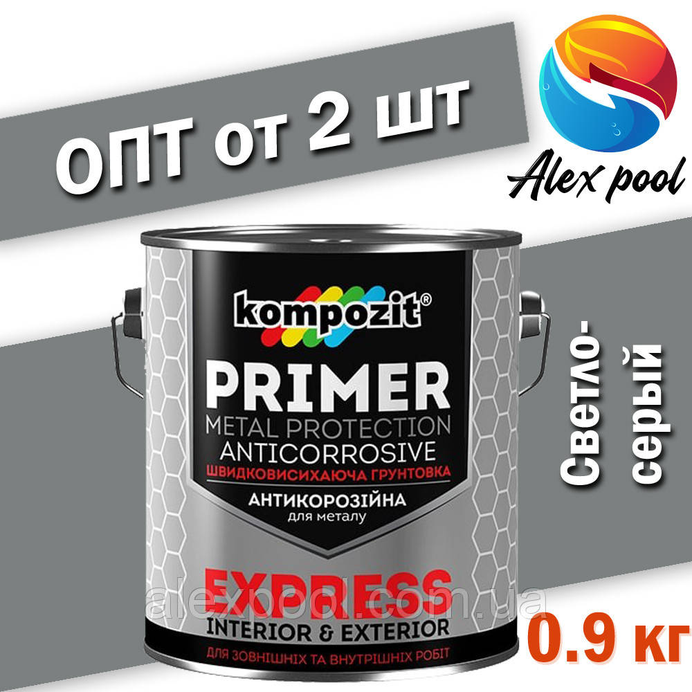 Kompozit EXPRESS 0,9 кг Світло-сіра - модифікована уретан-алкідна грунтовка для металевих поверхн