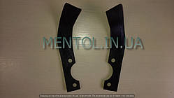 Ніж фрези повітряного мотоблока 230 (1 шт.)