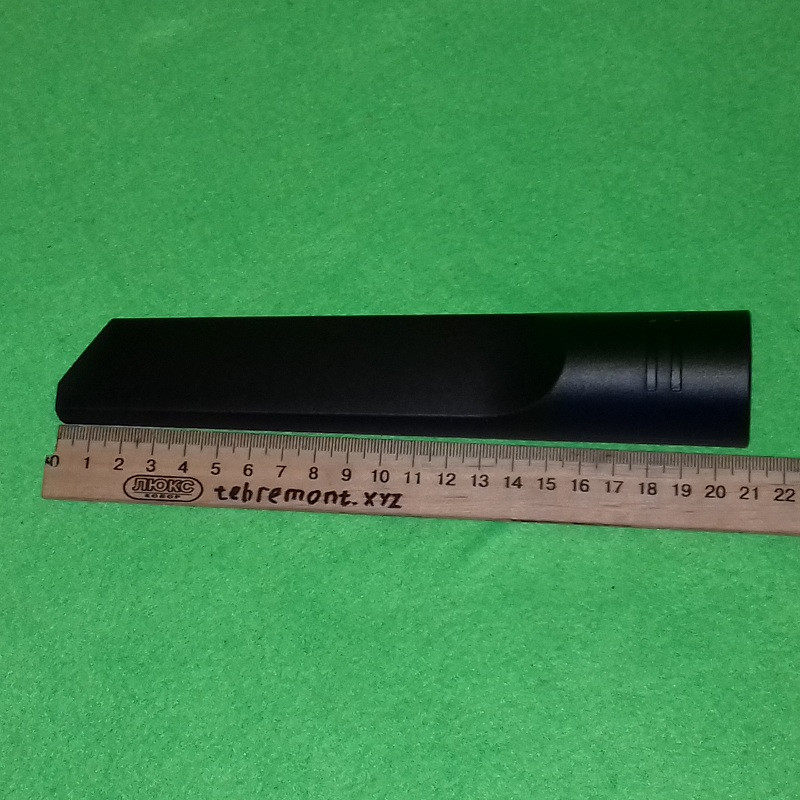 Насадка для труби пилососа "VC04W52" (L = 210; d35)