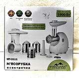 М'ясорубка Monte МТ-3111, фото 4