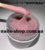 Камуфлюючий гель-суфле "Natural" 15 грам