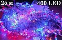 Гірлянда новорічна LED-400 RGB Гирлянда новогодняя прозрачный кабель