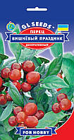 Перец Вишневый Праздник острый очень нарядный раннеспелый сочный ароматный, упаковка 0,2 г