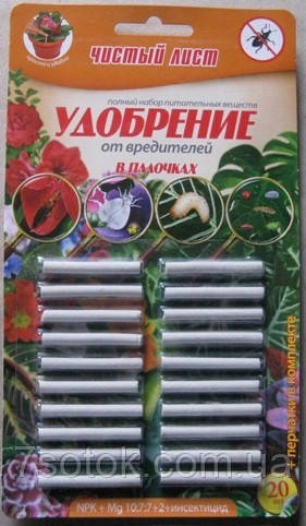 Палички удобрювальні від шкідників рослин, 20шт.