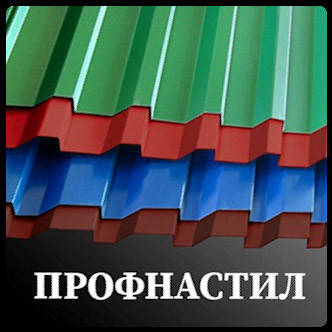 Профнастил ПК 20 0,5 мм, фото 1