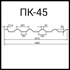 Профнастил покрівельний ПК-45 цинк Україна 0,90 мм