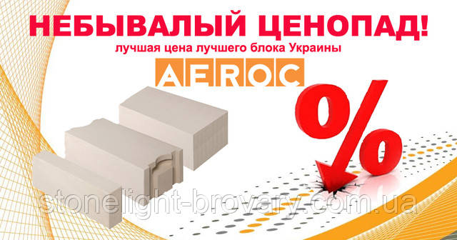 НЕБЫВАЛЫЙ ЦЕНОПАД