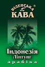 Кава в зернах "Віденська кава" Арабіка Індонезія Лінтунг 500г, фото 2