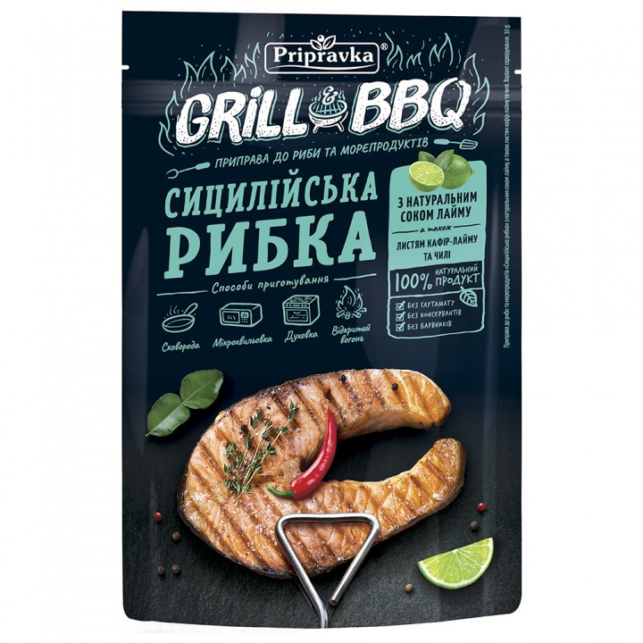 Grill&BBQ Приправа до риби та морепродуктів «Сицилійська рибка» ТМ "Приправка" (30 г)