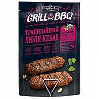 Grill&BBQ Приправа до м'яса та курки "Традиційний Люля-Кебаб" ТМ "Приправка" (30 г)