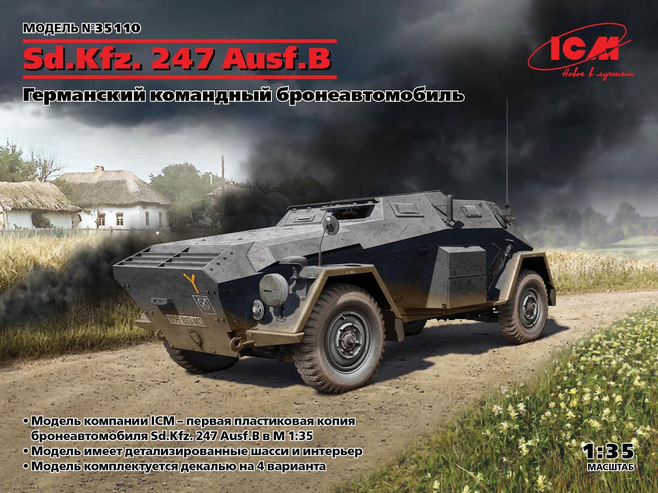 Бронетранспортер німецького командування Sd.Kfz. 247 Ausf.B. 1/35 ICM 35110