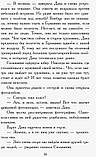 Сестри-вампірши 1. Книга до фільму. Фендрих Н., фото 3
