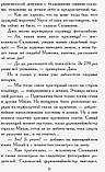 Сестри-вампірши 1. Книга до фільму. Фендрих Н., фото 4