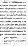 Сестри-вампірши 1. Книга до фільму. Фендрих Н., фото 8