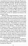 Сестри-вампірши 1. Книга до фільму. Фендрих Н., фото 7