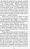 Сестри-вампірши 1. Книга до фільму. Фендрих Н., фото 5
