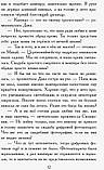 Сестри-вампірши 1. Книга до фільму. Фендрих Н., фото 9
