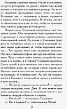 Сестри-вампірши 1. Книга до фільму. Фендрих Н., фото 10