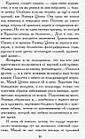 Сестри-вампірши 1. Книга до фільму. Фендрих Н., фото 11