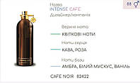 Парфюмерный концентрат (100 грамм) CAFE NOIR (аналог M***-INTENSE CAFE )