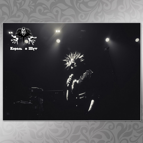 Плакат А3 Король і Шут 11, фото 1