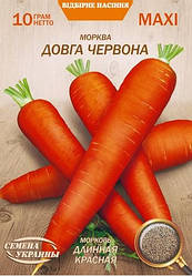 Насіння моркви Довга червона 10 г, Насіння України