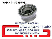 Проставка форсунки BOSCH Розмір 20,1 мм і 17 мм. - 9 мм. 2 430 136 031