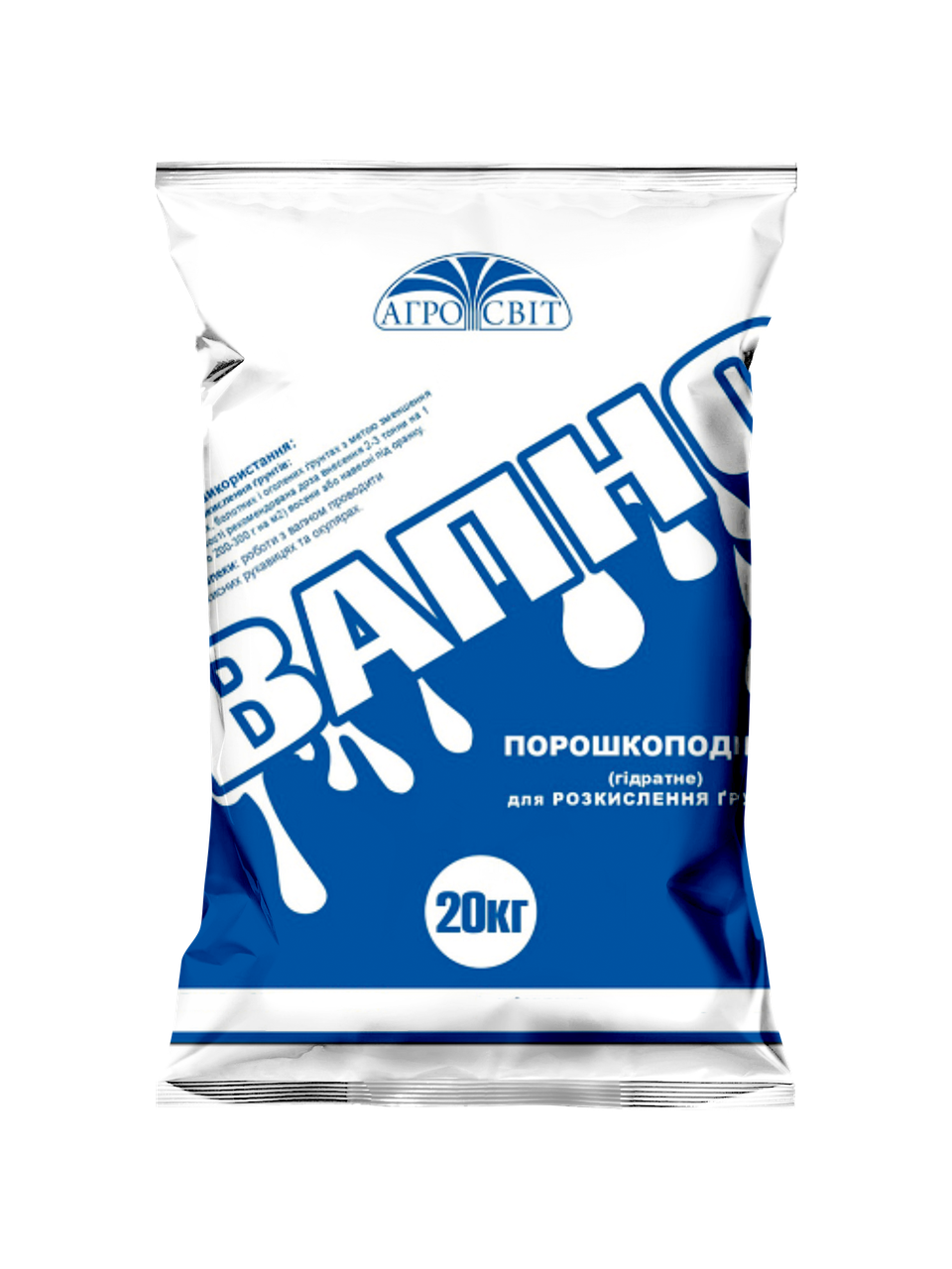 Вапно для розкислення ґрунтів, 20 кг