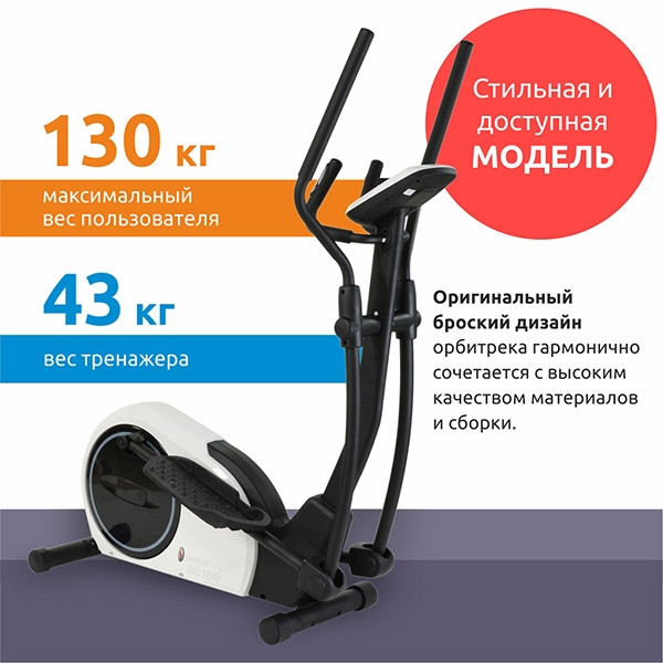 Тренажер еліпсоїд Spirit SE159 До 130 кг. Електромагнітний. Довжина кроку: 37 см. Для похудання, фото 1