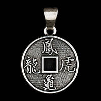 Талисман удачи Китайская монета Металл с посеребрением 22х22х1,5 мм (02975)