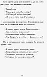 Сестри-вампірши 2. Книга до фільму. Фендрих Н., фото 9