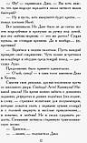 Сестри-вампірши 2. Книга до фільму. Фендрих Н., фото 4