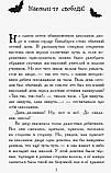 Сестри-вампірши 2. Книга до фільму. Фендрих Н., фото 3