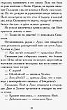 Сестри-вампірши 2. Книга до фільму. Фендрих Н., фото 6
