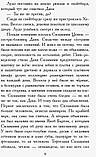 Сестри-вампірши 2. Книга до фільму. Фендрих Н., фото 5