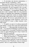 Сестри-вампірши 2. Книга до фільму. Фендрих Н., фото 7