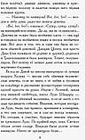 Сестри-вампірши 2. Книга до фільму. Фендрих Н., фото 8
