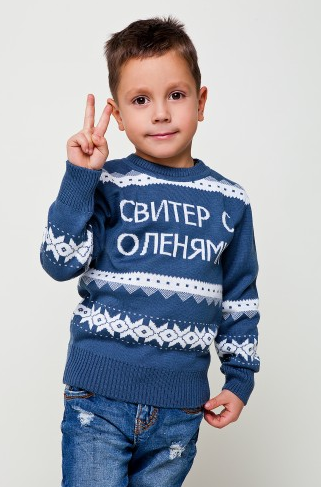 Дитячий синій светр з оленями для хлопчика
