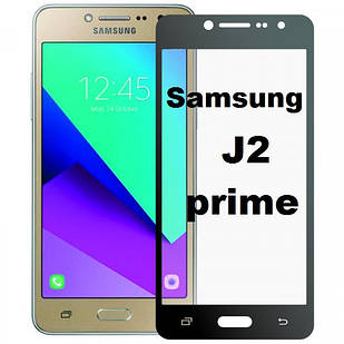 Захисне скло 2,5D для Samsung J2 prime Black