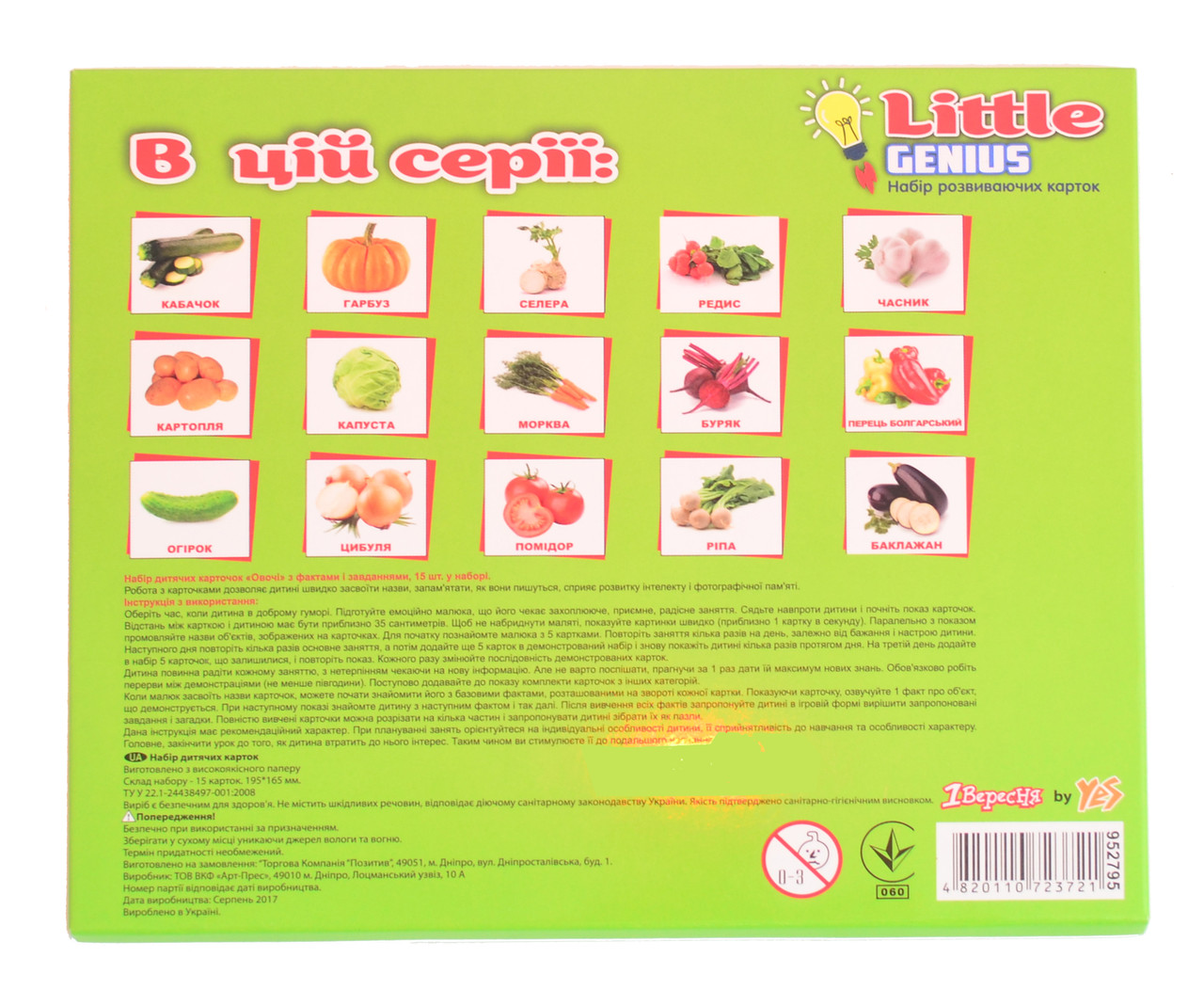 Набор детских карточек "Овощи", 15 шт в наборе (укр) 952795 - фото 2 - id-p231175931