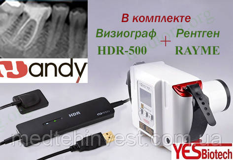 Комплект івізиграф HDR 500+рентген RAYME, фото 1